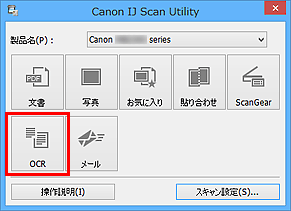 図:IJ Scan Utility